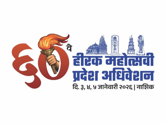 ABVP 60th Paschim Maharashtra Conf